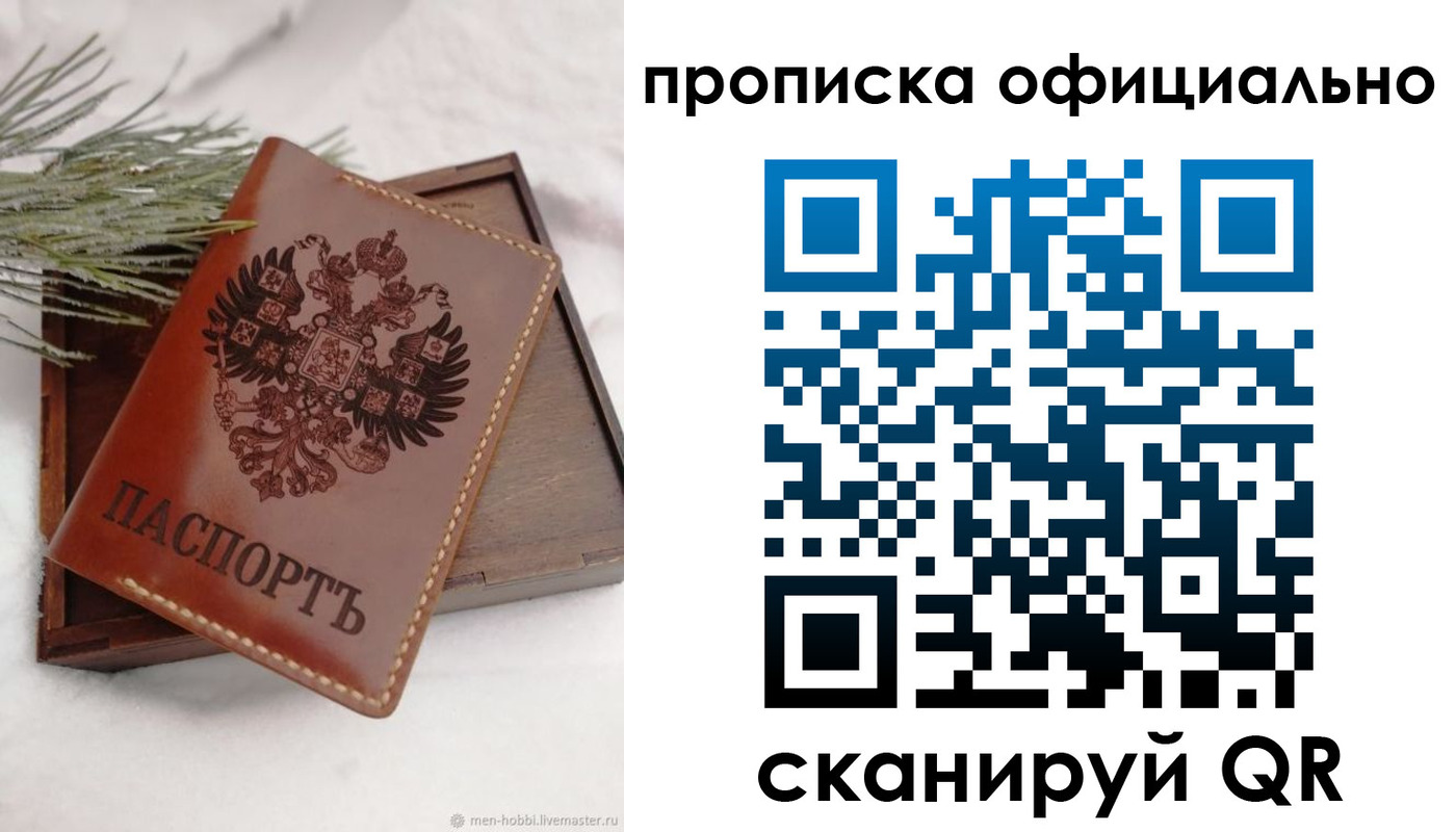 прописка от собственника в Калуге