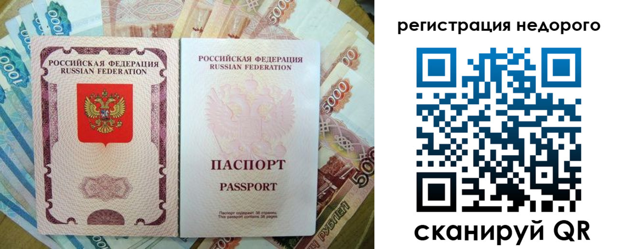 временная регистрация 2025 в Калуге