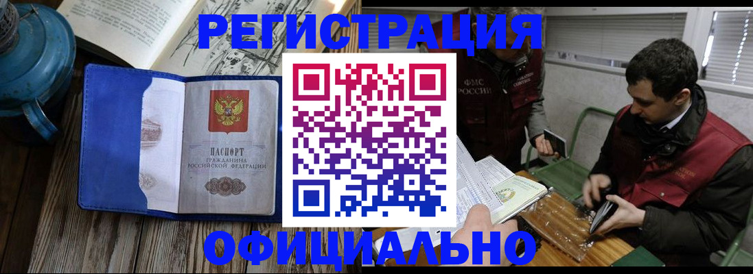 временная регистрация для школы в Калуге