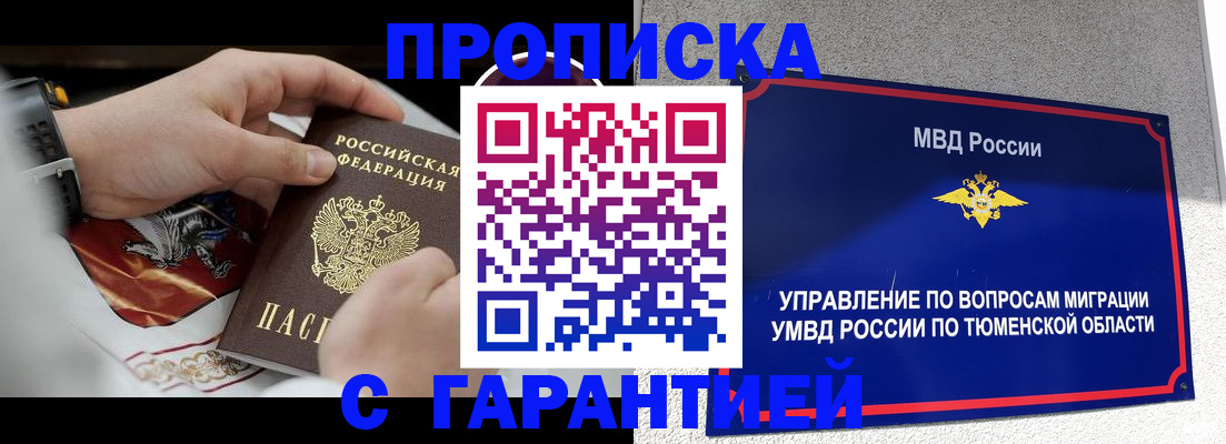 прописка для работы в Калуге