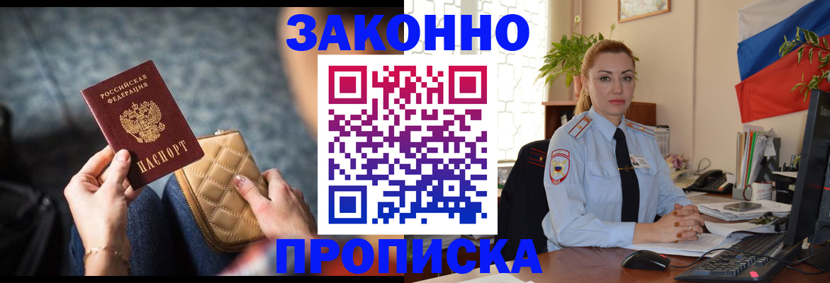 временная регистрация в квартире в Калуге