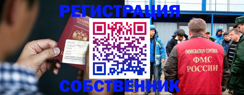 миграционный учет в Калуге