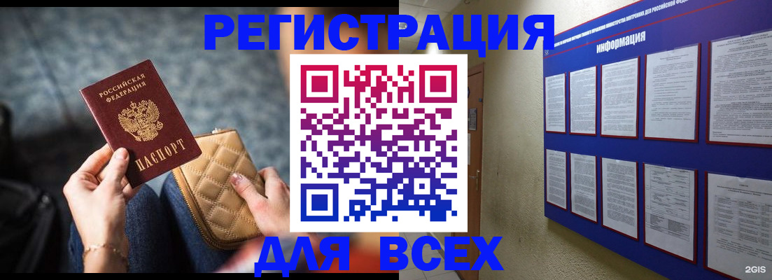 временная регистрация гарантия в Калуге