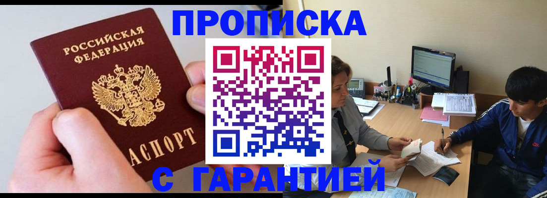 временная регистрация законно в Калуге