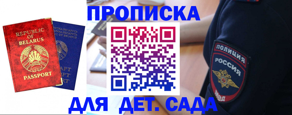 прописка для кредита в Калуге