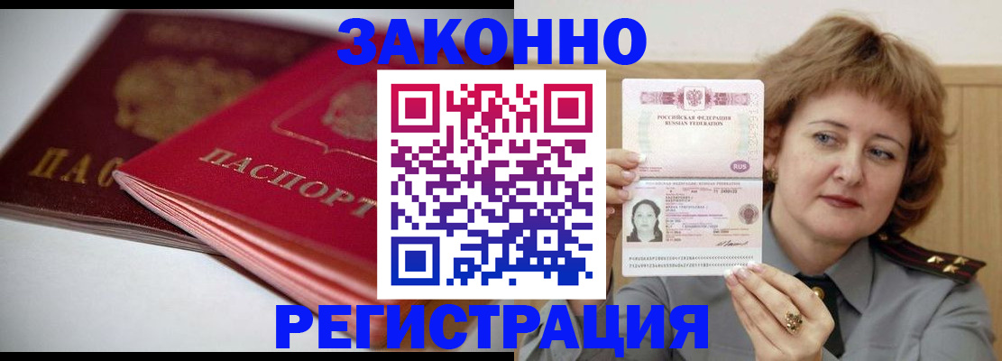 временная регистрация купить в Калуге