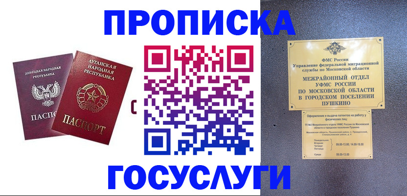 временная регистрация купить в Калуге