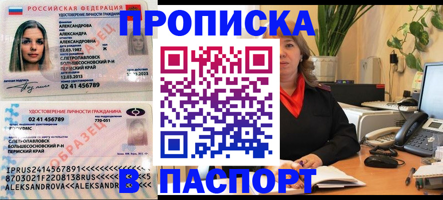 прописка для работы в Калуге