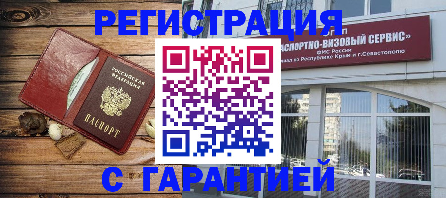 прописка в Калуге