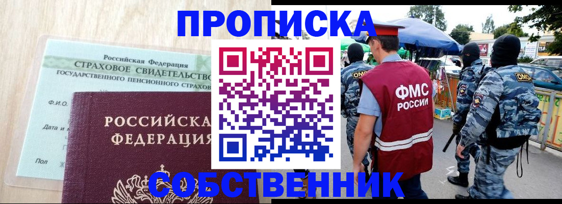 временная регистрация законно в Калуге
