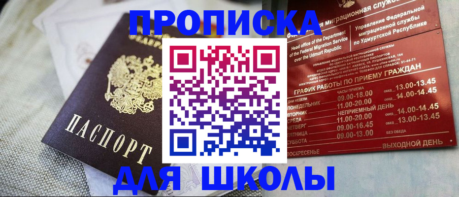 прописка от собственника в Калуге